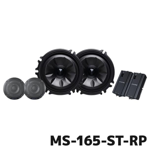 ALPINE（アルパイン） MS-165-ST-RP MetioSound ステップワゴン(RP系