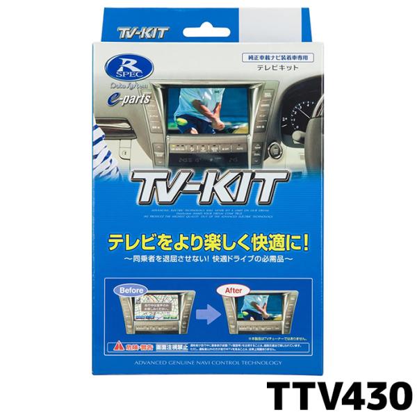 Data System（データシステム） テレビキット 切替タイプ ノア