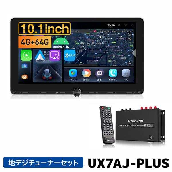 EONON カーナビ 本体　4×4地デジチューナセット UX7AJ-PLUS+V0051 EONON ディスプレイオーディオ 地デジチューナー
