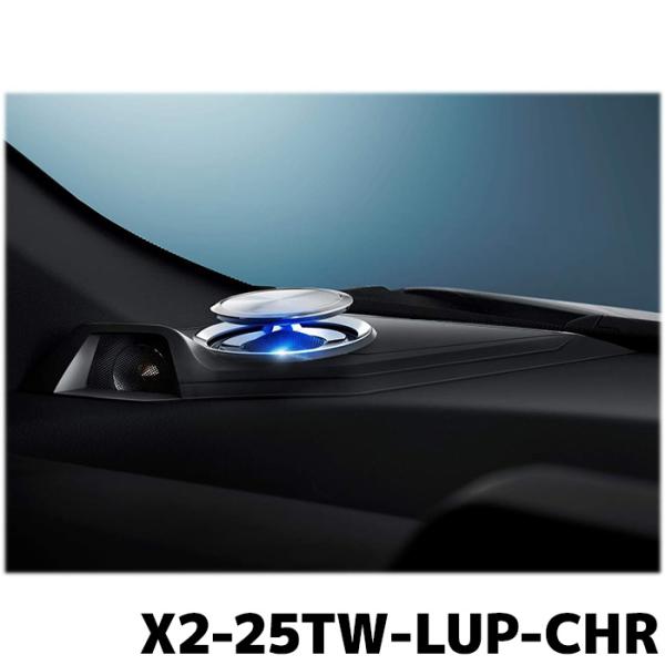ALPINE（アルパイン） カースピーカー X2-25TW-LUP-CHR C-HR専用リフト