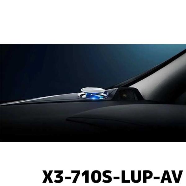 アルファード　ヴェルファイア　スピーカー　X3-710S-AV アルパイン X3-710S-LUP-AV アルパイン カースピーカー アルファード/ヴェル