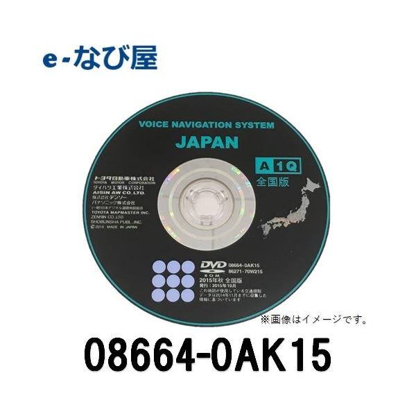 送料無料 カーナビ 地図ソフト トヨタ純正用 0ak15 15年秋バージョン 11月16日発売 全国新規開通道路 データ収録 Dvd Buyee Buyee 提供一站式最全面最專業現地yahoo Japan拍賣代bid代拍代購服務 Bot Online