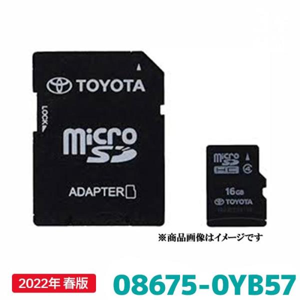 08675-0YB57 最終継続 トヨタ 地図更新ソフト トヨタ純正部品 SDカーナビ用 最新 2022年春版