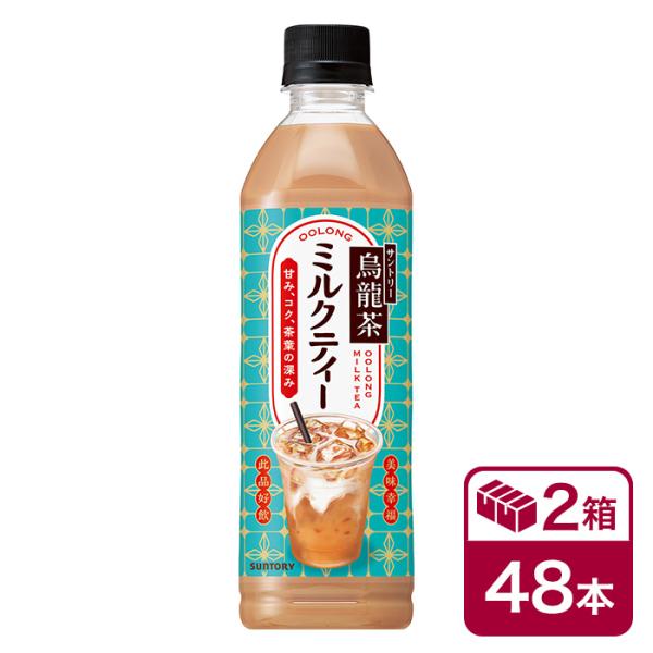サントリー 烏龍茶ミルクティー 500mlPET 24本入り×2ケース(48本 suntory ウーロン茶ミルクティー)