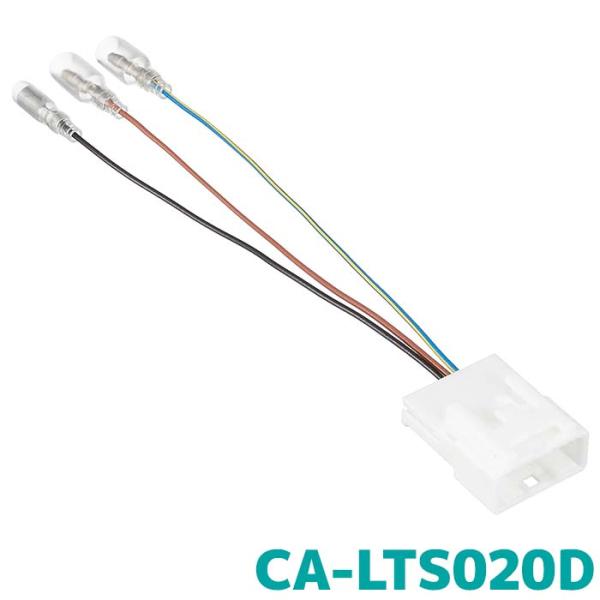 CA-LTS020D パナソニック ステアリングスイッチ変換ハーネス :CA-LTS020D:カー用品の専門店 e-なび屋 - 通販 - Yahoo!ショッピング CA-LTS020D パナソニック ステアリングスイッチ変換ハーネス :CA-LTS020D:カー用品の専門店 e-なび屋 - 通販 - Yahoo!ショッピング