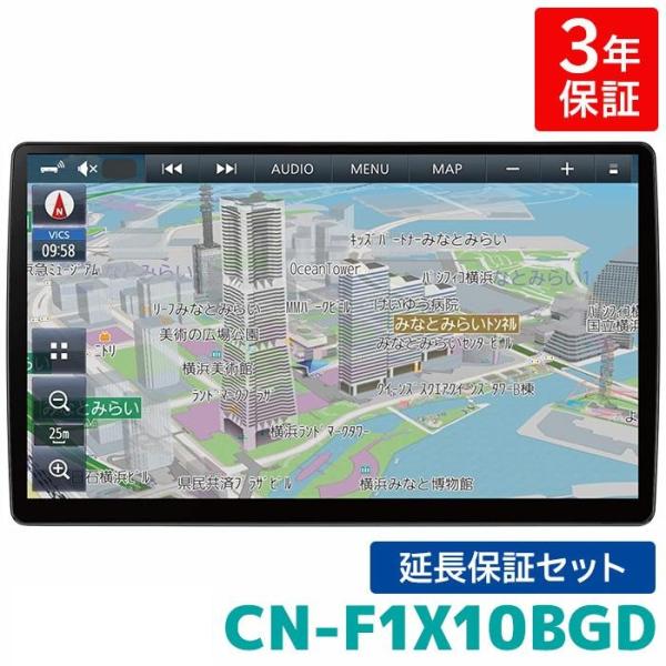 Panasonic CN-F1X10BGD 3年保証付き パナソニック カーナビ Panasonic CN-F1X10BGD 3年保証付き パナソニック カーナビ