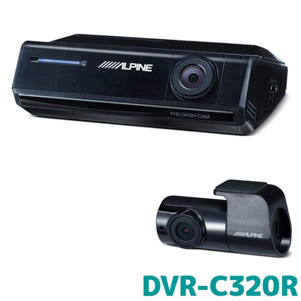 アルパイン ドライブレコーダー 前後 2カメラ DVR-C320R NXシリーズ