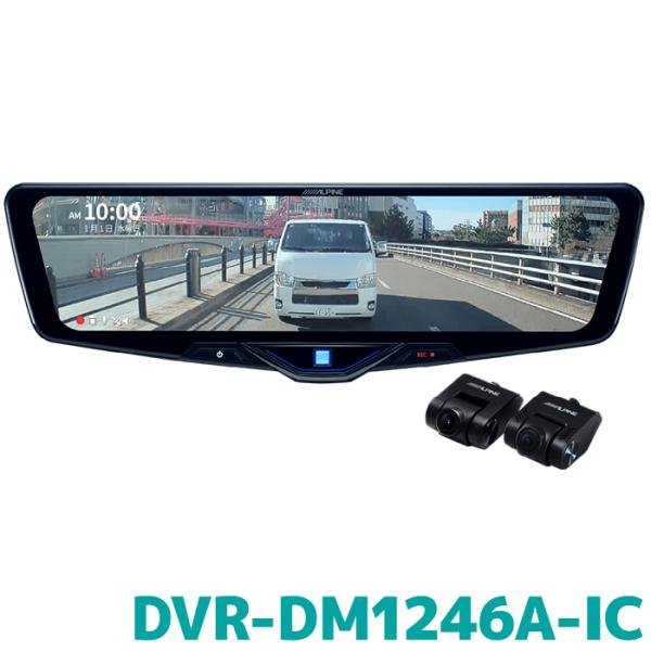 アルパイン　デジタルミラー(車内用リアカメラ)　DVR-DM1246A-IC ALPINE（アルパイン） DVR-DM1246A-IC ドライブレコーダー搭載12型