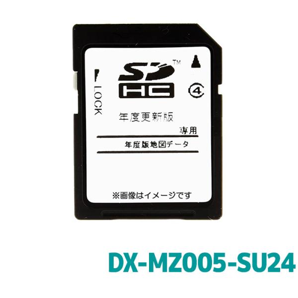 DX-MZ005-SU24 三菱電機モビリティ 地図更新ソフト カーナビ NR-MZ005TCR3-2