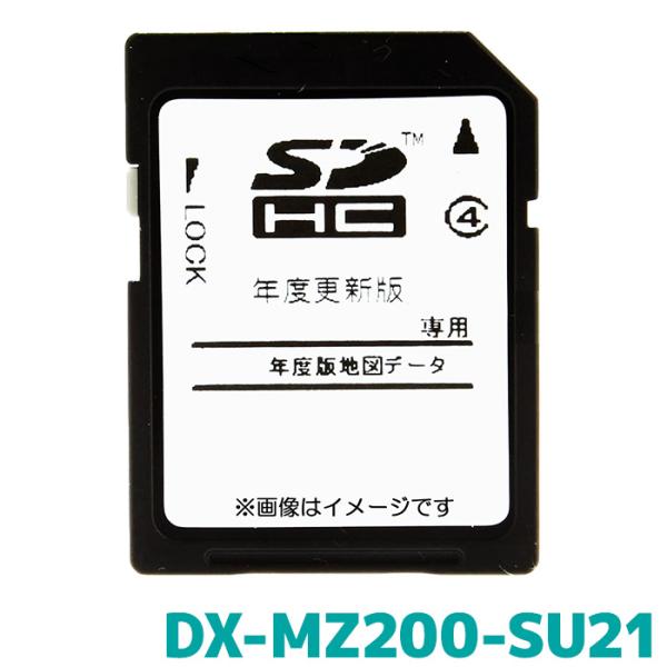 DX-MZ200-SU21 三菱電機 地図更新ソフト カーナビ NR-MZ200/PREMI/2