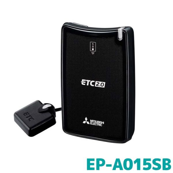 ETC 三菱電機 新セキュリティ 専用ナビ連動  EP-A015SB セットアップなし