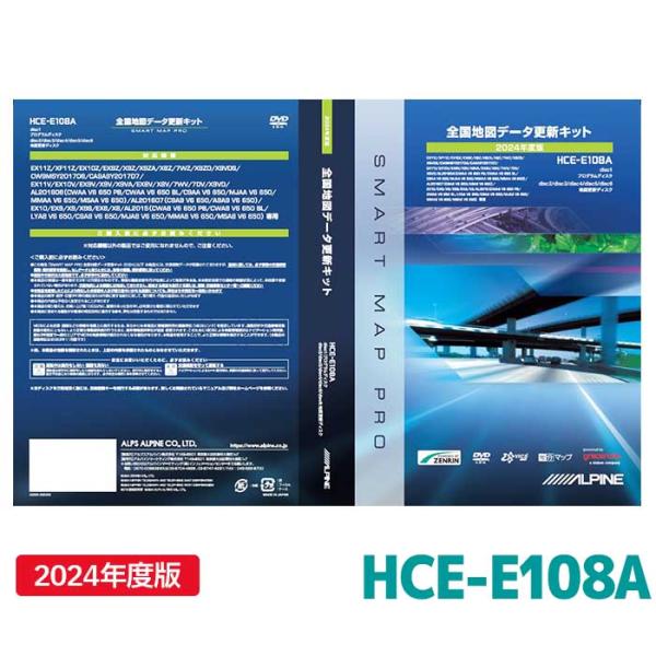 ALPINE HCE-E108A アルパイン 地図ソフト 2024年度版地図データ ALPINE HCE-E108A アルパイン 地図ソフト 2024年度版地図データ