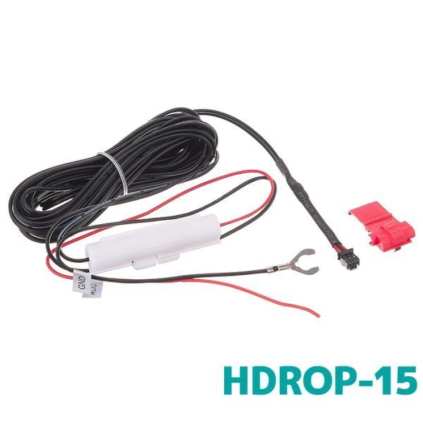 コムテック（Comtec） ドライブレコーダー用 HDROP-15コムテック 直接