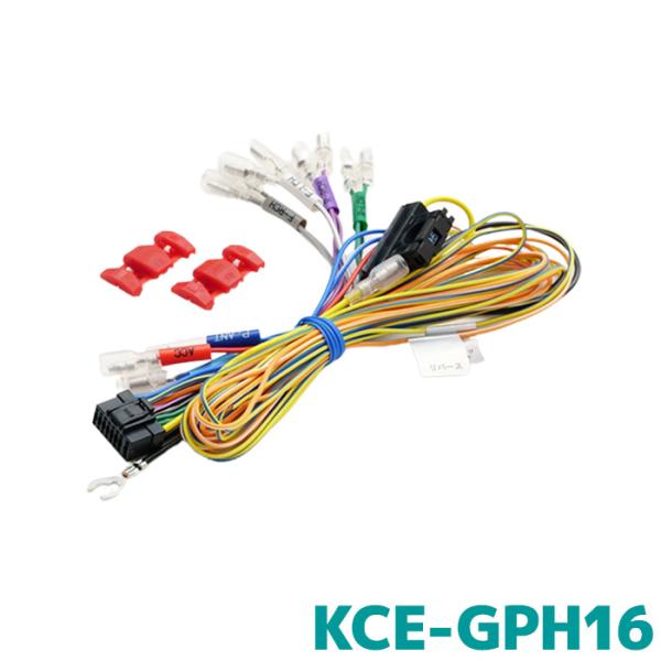 ALPINE（アルパイン） カーナビ用電源コード KCE-GPH16 旧製品KCE-X088