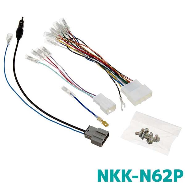 日東工業 取付キット NKK-N62P 日産汎用200mmワイドナビゲーション用