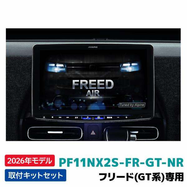 e-naviya_pf11nx2s-fr-gt-nr