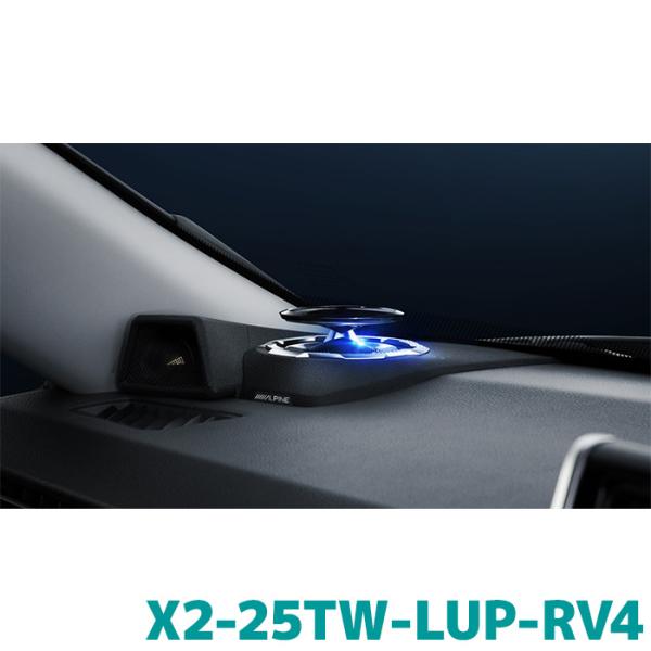 ALPINE RAV4専用　アルパイン　リフトアップ3ウェイスピーカー RAV4専用 リフトアップ3ウェイスピーカー X2-25TW-LUP-RV4