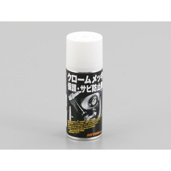 DAYTONA（デイトナ） クロームメッキ保護・サビ防止剤[65616] : e