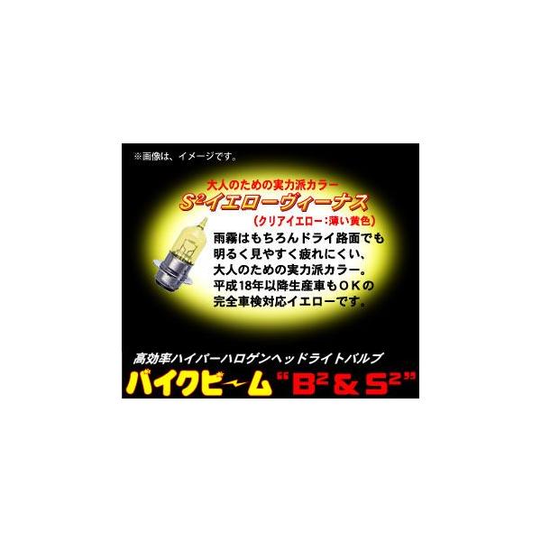 M&amp;H �}�c�V�} �o�C�N�p�w�b�h���C�g�o���u �o�C�N�r�[�� S2�C�G���[���B�[�i�X H7(12v55w) 155AVN