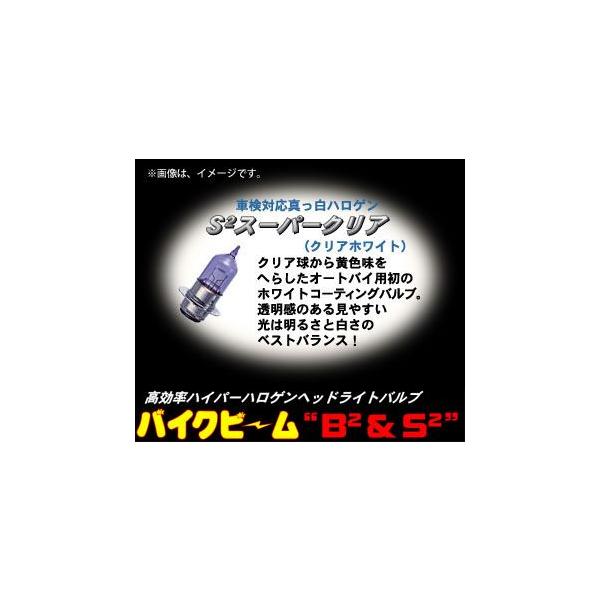 M&amp;H �}�c�V�} �o�C�N�p�w�b�h���C�g�o���u �o�C�N�r�[�� S2�X�[�p�[�N���A HS5(12v35/30w) 115SC