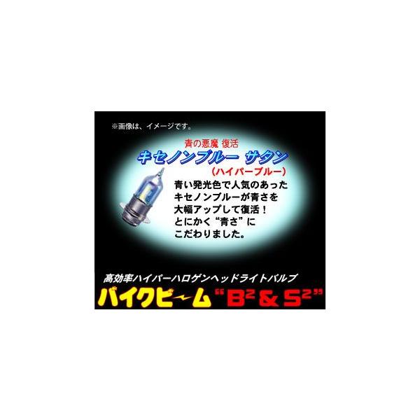 M&amp;H �}�c�V�} �o�C�N�p�w�b�h���C�g�o���u �o�C�N�r�[�� �L�Z�m���u���[ �T�^�� HS5(12v35/30w) 115XS