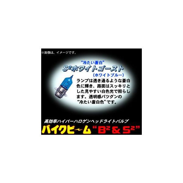 M&amp;H �}�c�V�} �o�C�N�p�w�b�h���C�g�o���u �o�C�N�r�[�� S2�z���C�g�S�[�X�g PH7(12v30/30w) 4GH