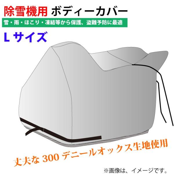 除雪機 ヤマハ 除雪機カバーの人気商品・通販・価格比較 - 価格.com