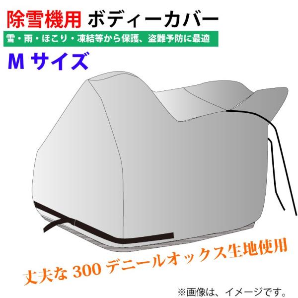 除雪機 除雪機カバーの人気商品・通販・価格比較 - 価格.com 除雪機 除雪機カバーの人気商品・通販・価格比較 - 価格.com
