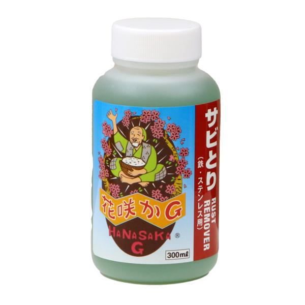 【在庫有】栄技研｜花咲かＧ｜バイク用｜メンテナンス｜3000G｜ラストリムーバー｜300ml