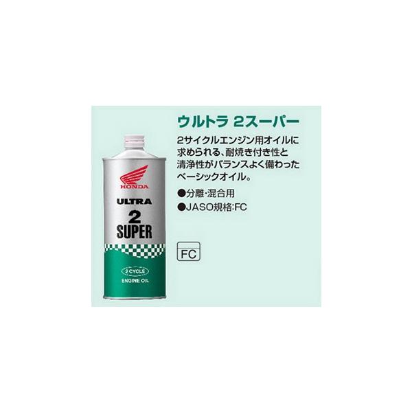 バイク用 2ストローク エンジンオイル ホンダの人気商品 通販 価格比較 価格 Com