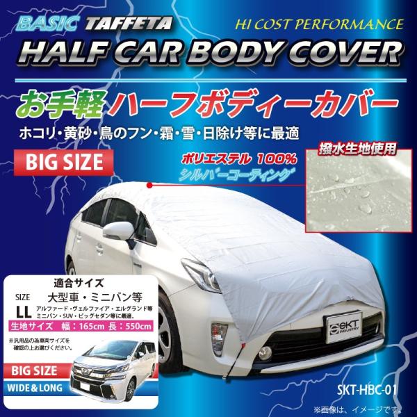 y݌ɗLzSKTC_Xg[ ԗp E΍ɍœK y n[t J[{fB[Jo[ (ԑ̃Jo[/J[Jo[/n[tJo[) SKT-HBC-01yrbOTCYz