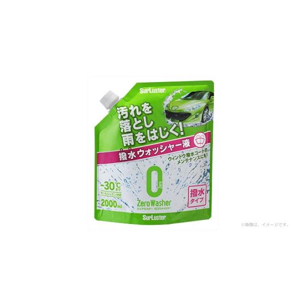 シュアラスター ウォッシャー液の人気商品・通販・価格比較 - 価格.com シュアラスター ウォッシャー液の人気商品・通販・価格比較 - 価格.com