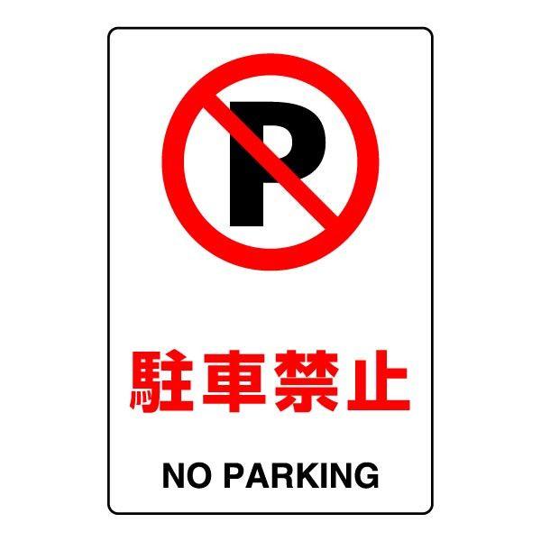 ԋ֎~ JISKiXebJ[ SW ԏ     x Ď H  ߏf 803-122A