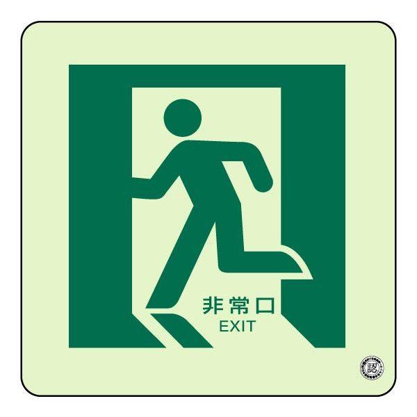 ユニット（UNIT） 非常口 蓄光ステッカー 通路誘導 避難口 左 EXIT
