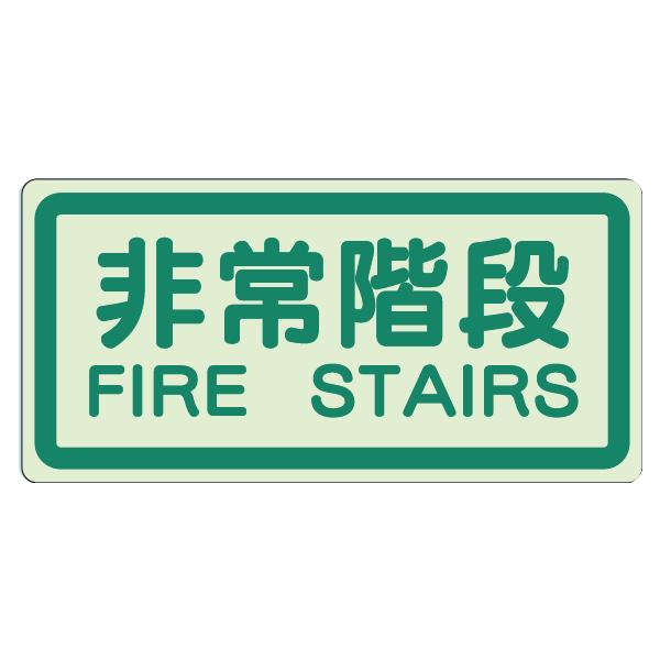 Ki ~XebJ[ ʘHU FIRE STAIRS ʓ\p h h  ēW  X 829-41