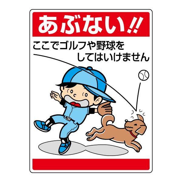 ԂȂ Ӄv[g CXgŔ H60×W45cm GRj{[h W Z֎~ 싅 St 댯 x Ď  837-07