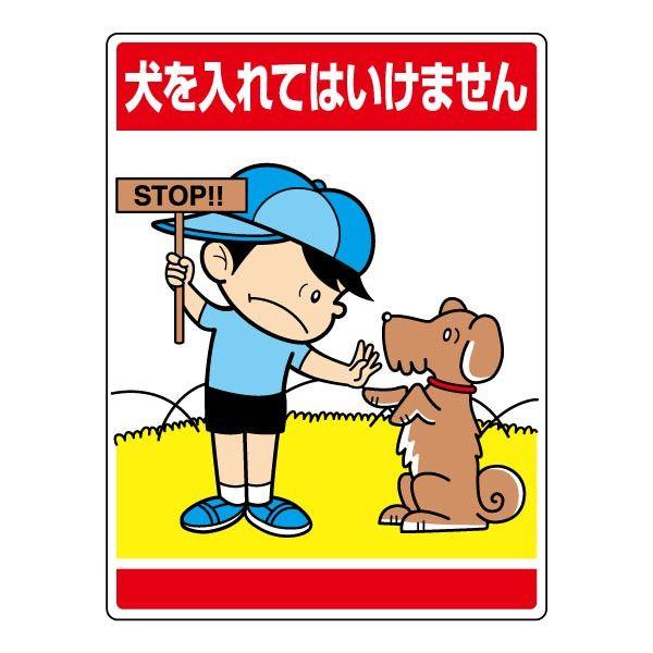 Ă͂܂ Ӄv[g CXgŔ H60×W45cm GRj{[h W ybg֎~ }i[ x  Ԓd 837-08