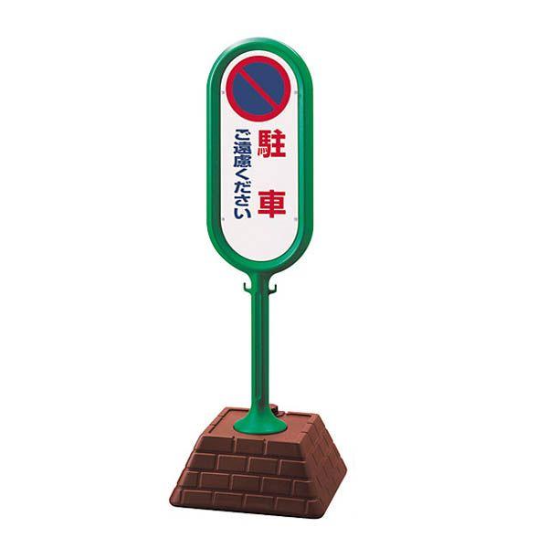 Ԃ X^hŔ TC|Xg O[ O ԋ֎~ ԏ 867-811GR