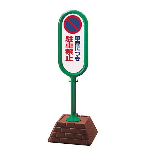 Ԍɂɂԋ֎~ X^hŔ TC|Xg O[ O X^hŔ W 867-831GR