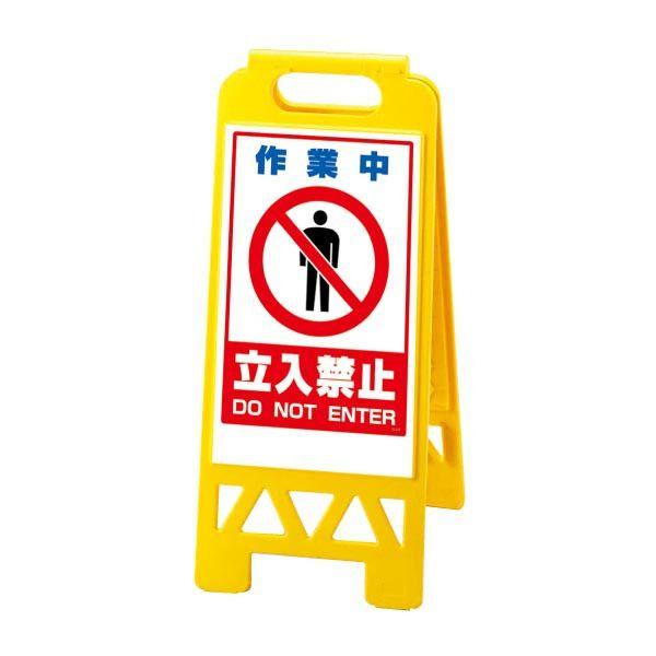 ユニット（UNIT） 作業中 フロアユニスタンド 黄 折りたたみ式
