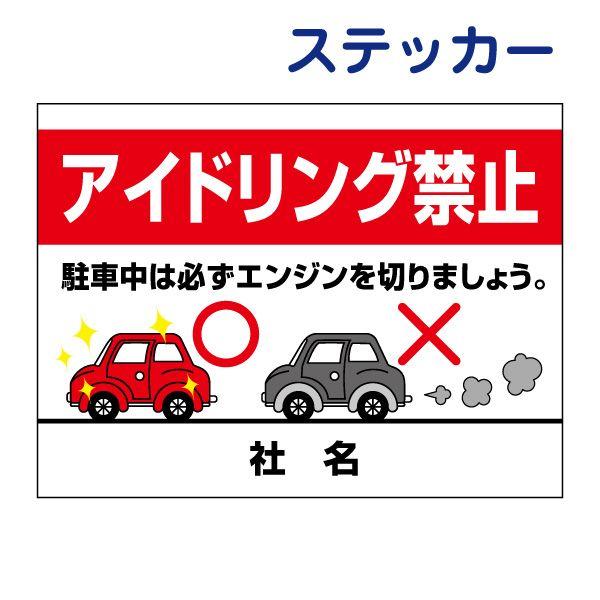 AChOX֎~ XebJ[ GWȈ ӏ Ap[gO  Rrj ӊN  V[  H26×W35cm AID-08ST