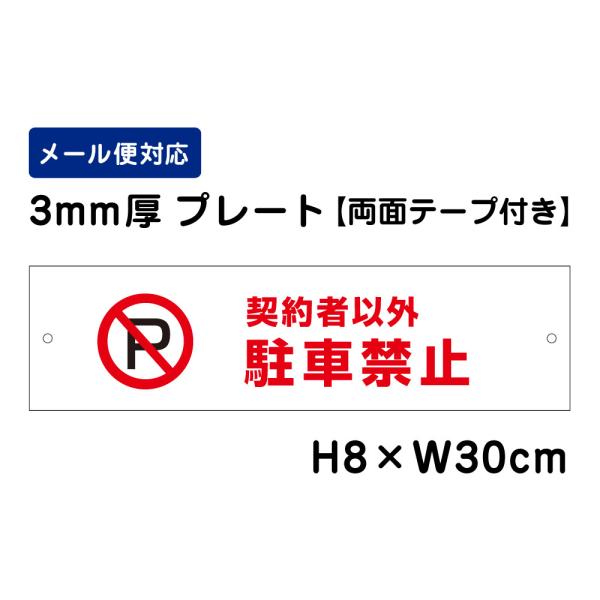 wʃe[vtx _҈ȊOԋ֎~ sNg\ /H8×W30cm v[g Ŕ   ӏ N  _ԈȊO ATT-105-r