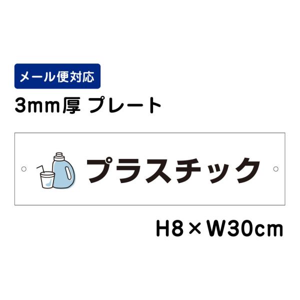 �v���X�`�b�N �s�N�g�\�� /H8×W30cm �v���[�g �Ŕv���[�g  ���O ���� �C���X�g ATT-1103