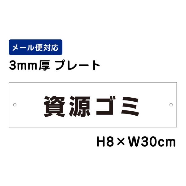 �����S�~ �s�N�g�\�� /H8×W30cm �v���[�g �Ŕv���[�g ���O ���� ���ݓ����\�L  ATT-1107