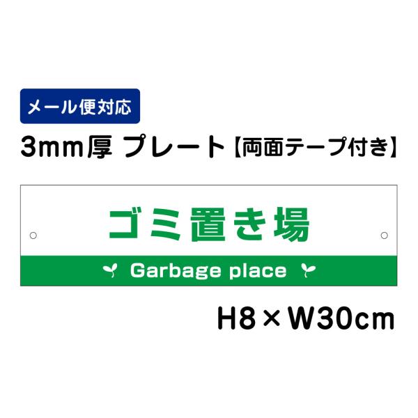 wʃe[vtxS~u Garbage place sNg\ /H8×W30cm v[g Ŕv[gO   \L ATT-1111-r