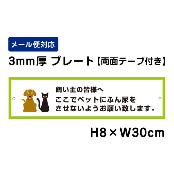 wʃe[vtx ̊Fl ŃybgɂӂAȂ悤肢v܂ H8×W30cm v[g Ŕ ATT-1203-r