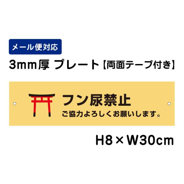 wʃe[vtx tA֎~ ͂낵肢܂ H8×W30cm v[g Ŕ  ӏ \  Ȉ O  ATT-1205-r