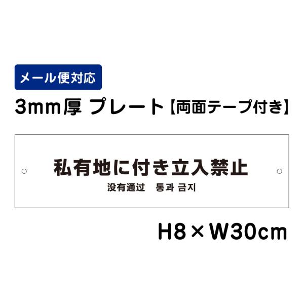 wʃe[vtx Lnɕt֎~ O\L H8×W30cm v[g Ln ֎~ Ŕv[g ATT-706-r