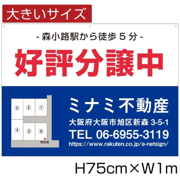 シンプルＡ型看板「分譲中（黒）右折」【不動産】全長１ｍ シンプルA型看板「分譲中（黒）右折」【不動産】全長1m
