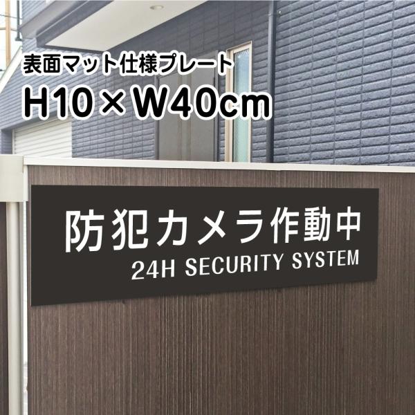 hƃJ쓮 24H SECURITY SYSTEM v[g Ŕy}bgubNzH10×W40cm Vo[A~/  Ŕ/XW⎺v[gɂ bla10-2